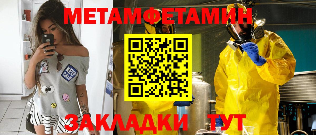 Амфетамин Розовый Ревда