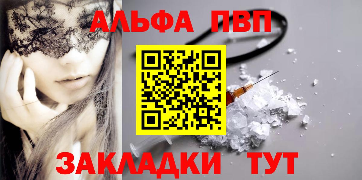APVP крисы CK Ревда