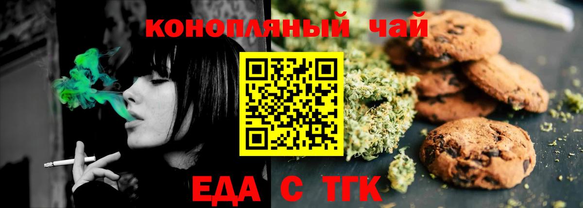 Ревда  Cannafood конопля  Вход с VPN 