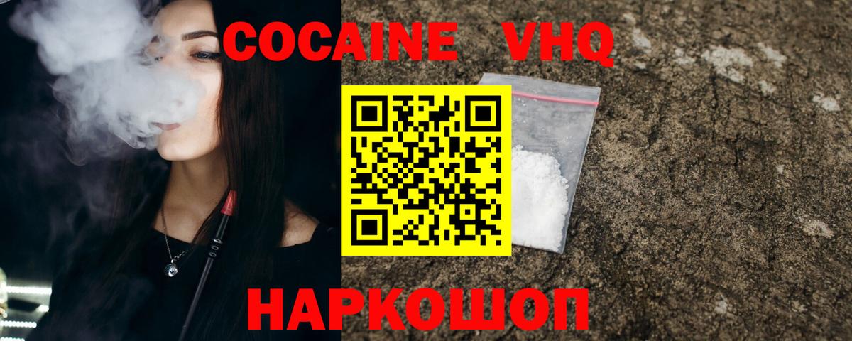 Cocaine Колумбийский  хочу наркоту  Cocaine  Ревда  Вход с VPN  COCAIN 99% 