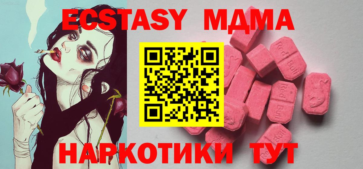 Ecstasy ешки  Вход с VPN  Ревда  Ecstasy 99% 