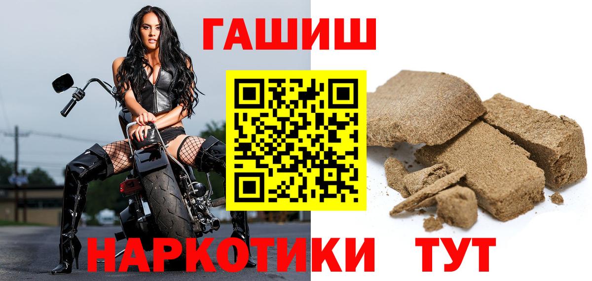 ГАШИШ Premium  ГАШИШ  Вход с VPN  Ревда  Гашиш VHQ 