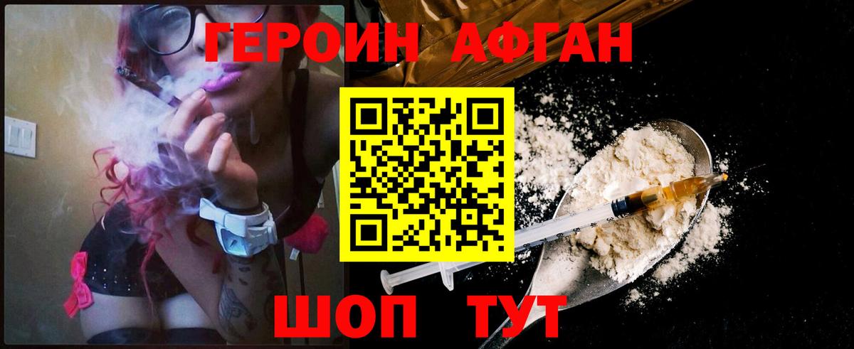 Ревда  Героин  Вход с VPN  Героин VHQ 