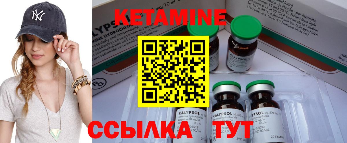 КЕТАМИН VHQ  маркетплейс наркотические препараты  Ревда  Кетамин VHQ  Вход с VPN 