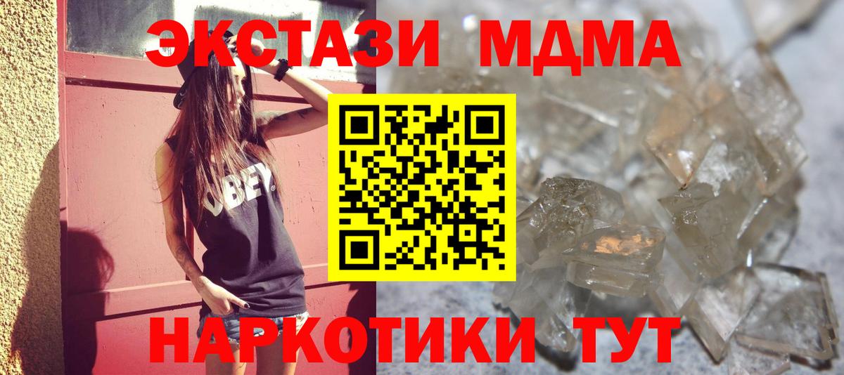 MDMA молли Ревда
