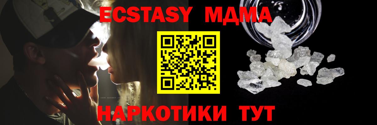 MDMA VHQ  МДМА Molly  Ревда  МДМА  Вход с VPN 