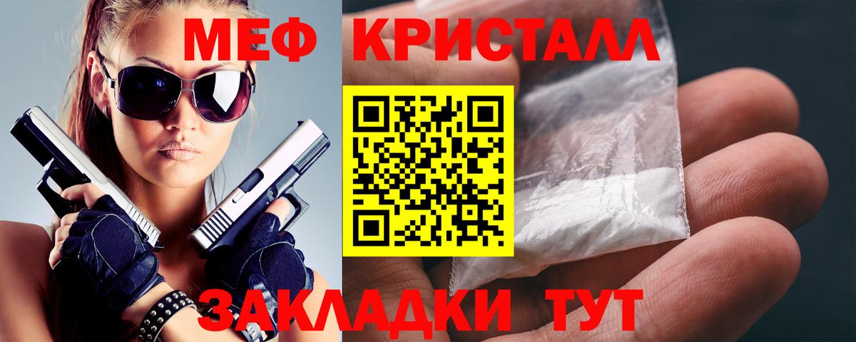 Мефедрон кристаллы  МЯУ-МЯУ  omg ссылка  Меф мука  Вход с VPN  МЕФ  Ревда 