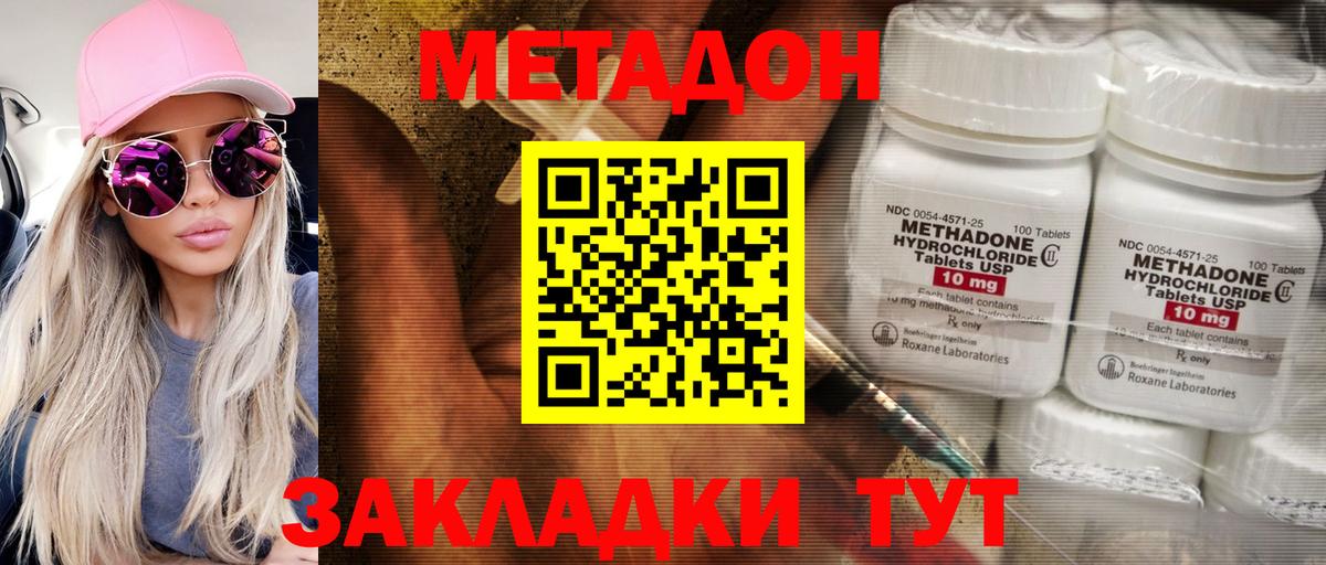 Метадон VHQ Ревда