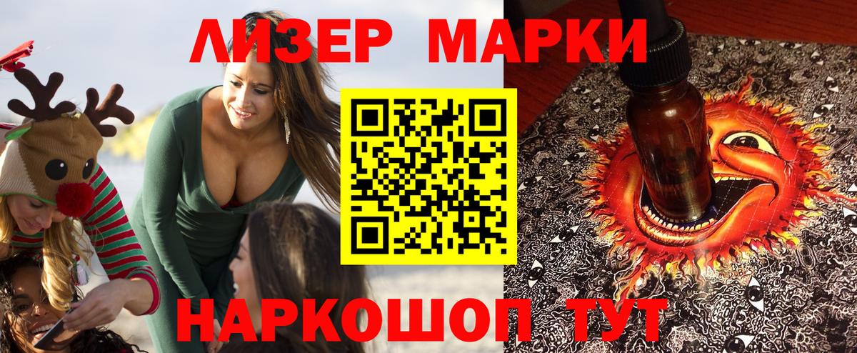 Ревда  Марки N-bome 1500мкг  Марки N-bome 1500мкг  Вход с VPN 