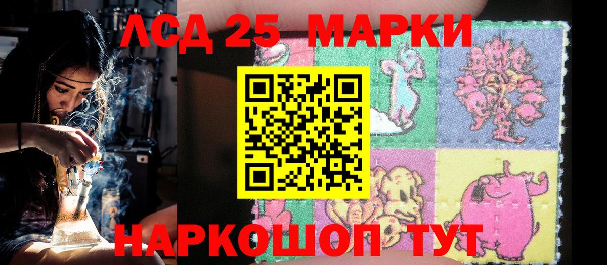 Наркотические марки 1,5мг Ревда